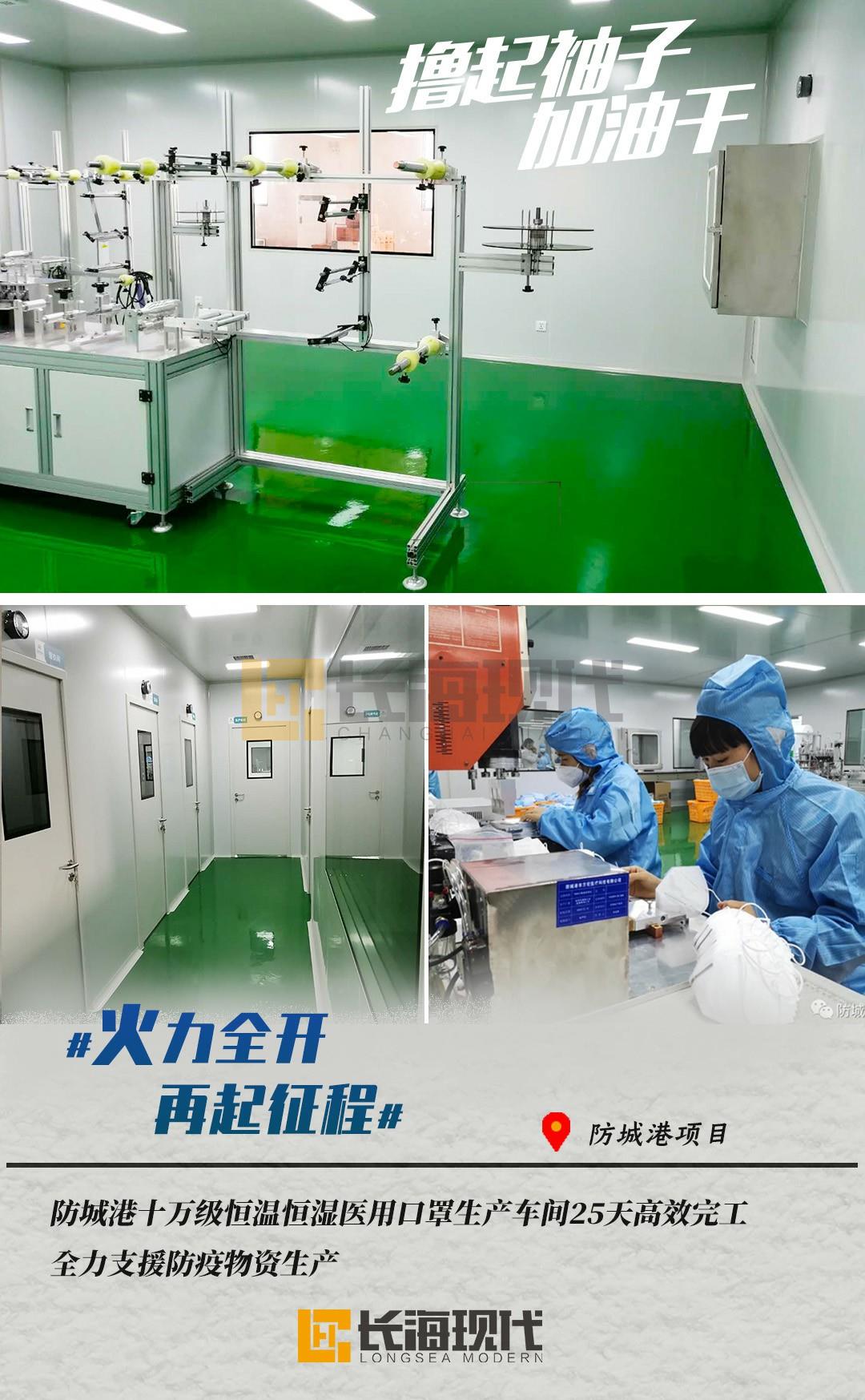 長?，F(xiàn)代防城港項目建設(shè)